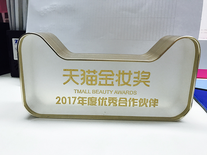 2017年度优秀合作伙伴天猫金妆奖.jpg